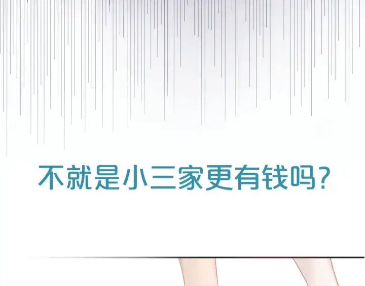 《错撩》序章 我要当你小舅妈图15