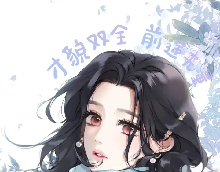 《错撩》序章 我要当你小舅妈图2