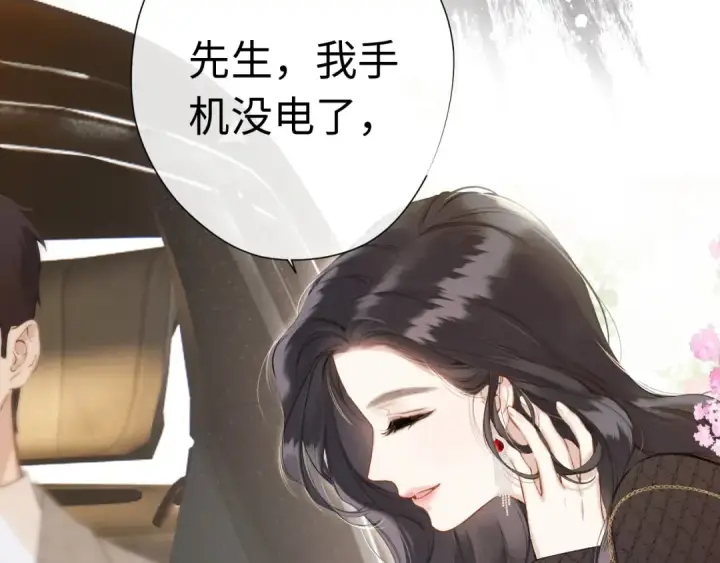 《错撩》序章 我要当你小舅妈图20