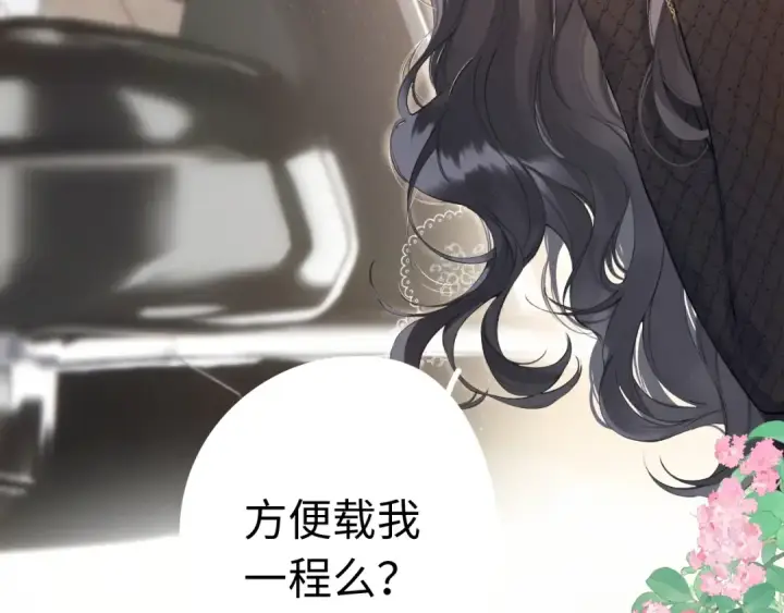 《错撩》序章 我要当你小舅妈图21