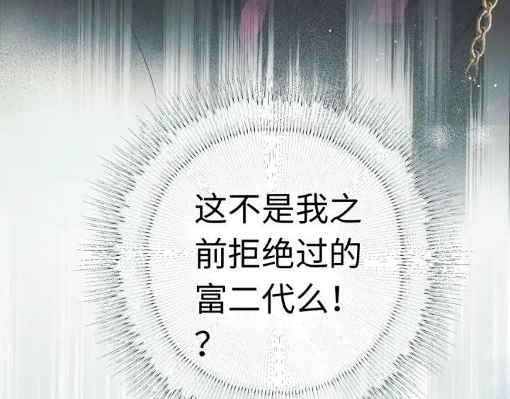 《错撩》序章 我要当你小舅妈图30
