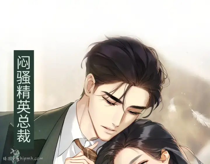 《错撩》序章 我要当你小舅妈图32