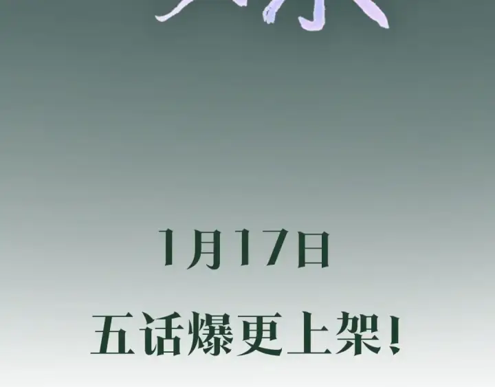 《错撩》序章 我要当你小舅妈图35