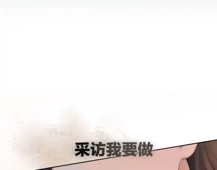 《错撩》序章 我要当你小舅妈图36