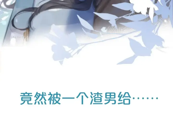 《错撩》序章 我要当你小舅妈图4