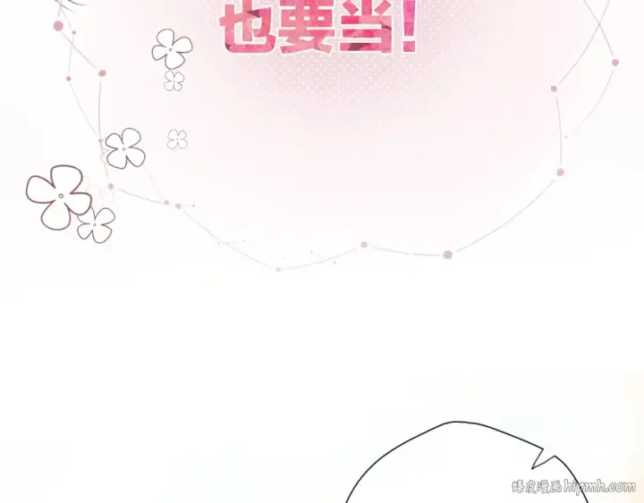 《错撩》序章 我要当你小舅妈图40