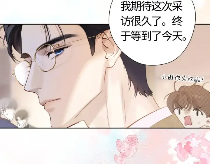 《错撩》序章 我要当你小舅妈图41
