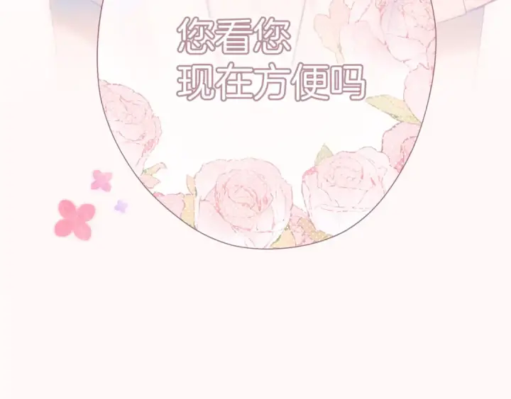 《错撩》序章 我要当你小舅妈图45