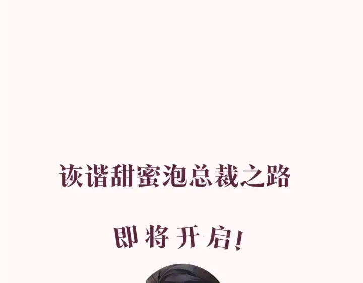《错撩》序章 我要当你小舅妈图46
