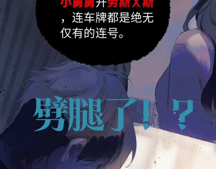 《错撩》序章 我要当你小舅妈图7