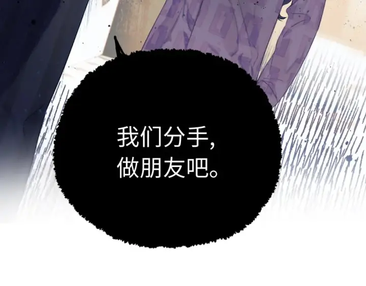 《错撩》序章 我要当你小舅妈图9