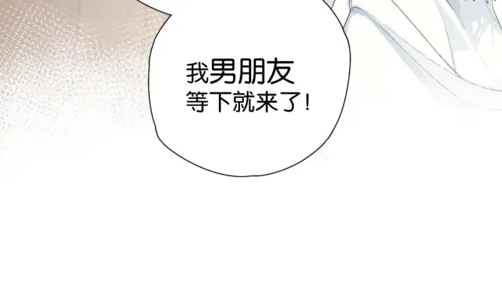 《错撩》第1话 扑空图102