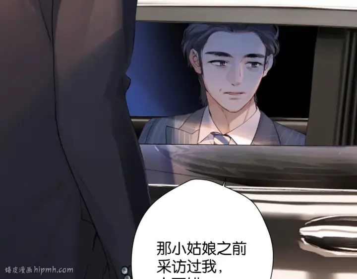 《错撩》第1话 扑空图104