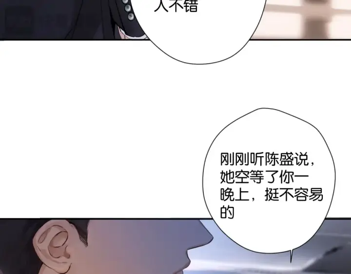 《错撩》第1话 扑空图105