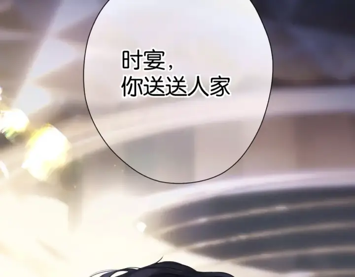 《错撩》第1话 扑空图107