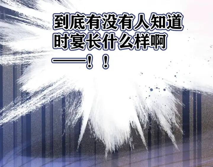 《错撩》第1话 扑空图118