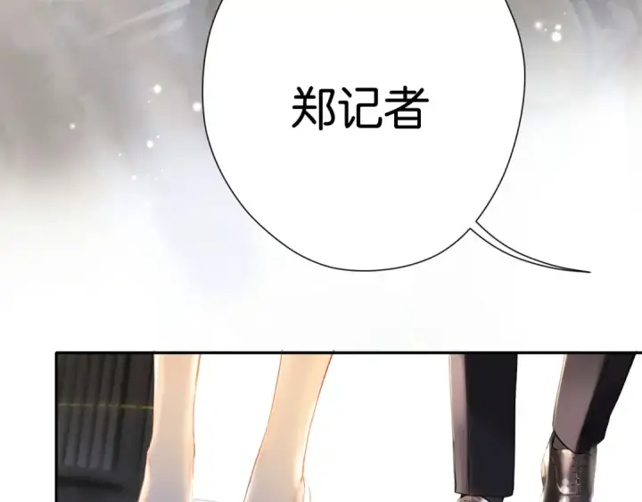 《错撩》第1话 扑空图124