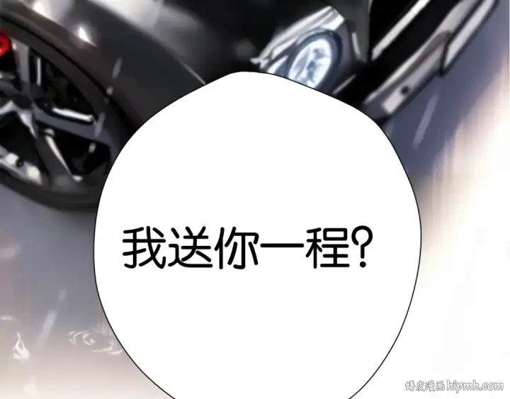 《错撩》第1话 扑空图136