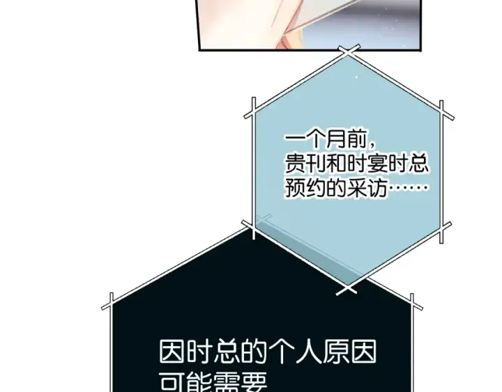 《错撩》第1话 扑空图15
