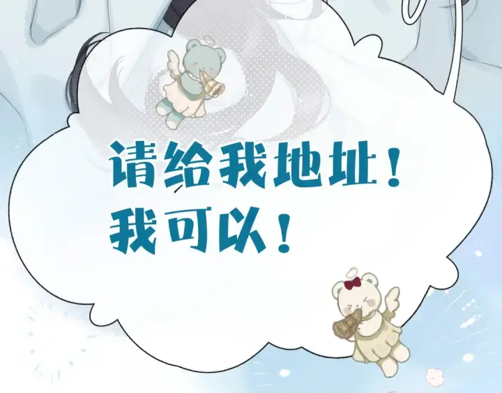 《错撩》第1话 扑空图26