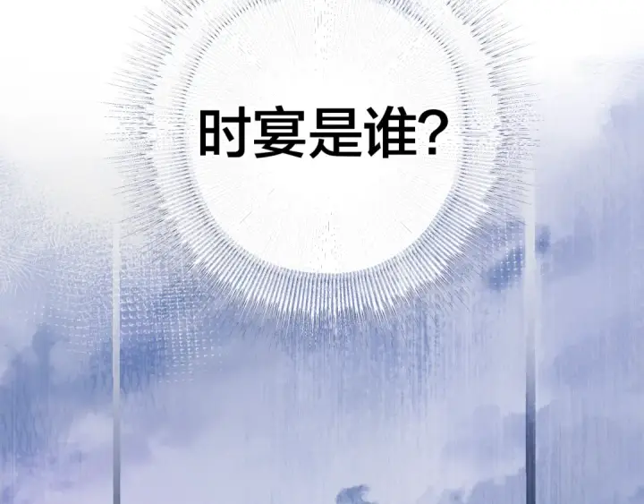 《错撩》第1话 扑空图30