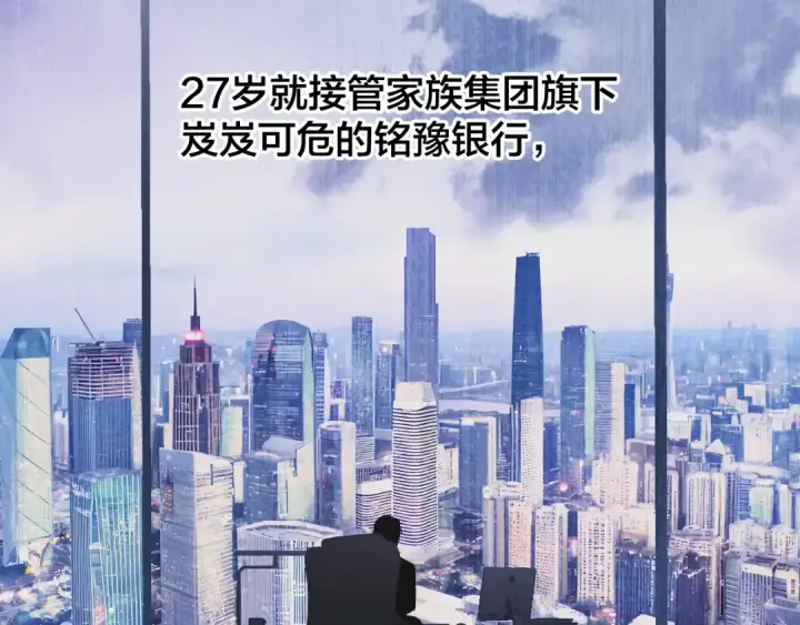《错撩》第1话 扑空图31