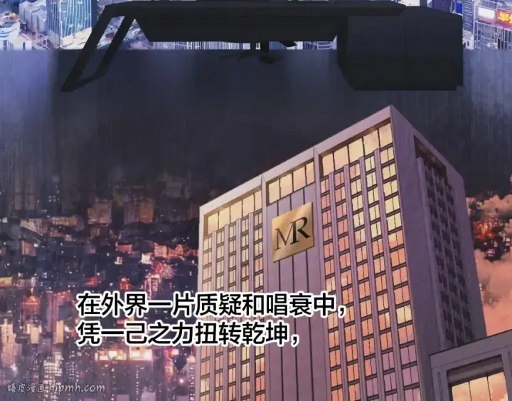 《错撩》第1话 扑空图32