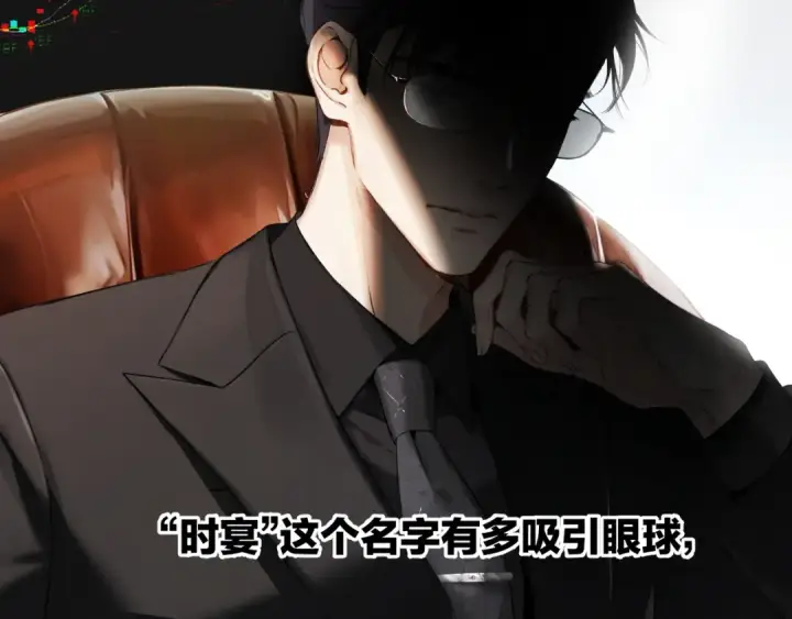 《错撩》第1话 扑空图35