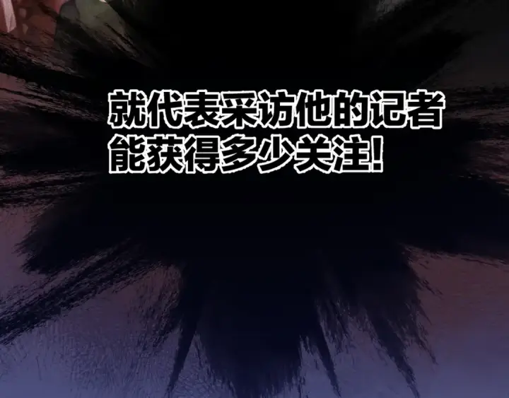 《错撩》第1话 扑空图37