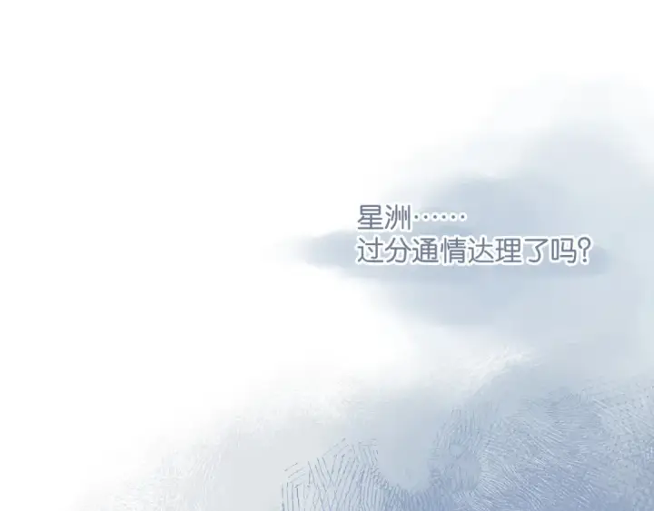 《错撩》第1话 扑空图58