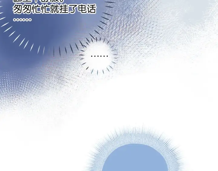 《错撩》第1话 扑空图60