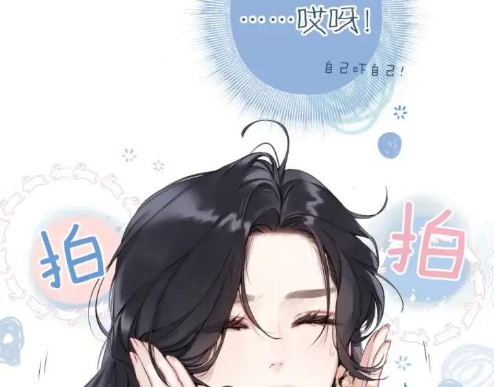 《错撩》第1话 扑空图61