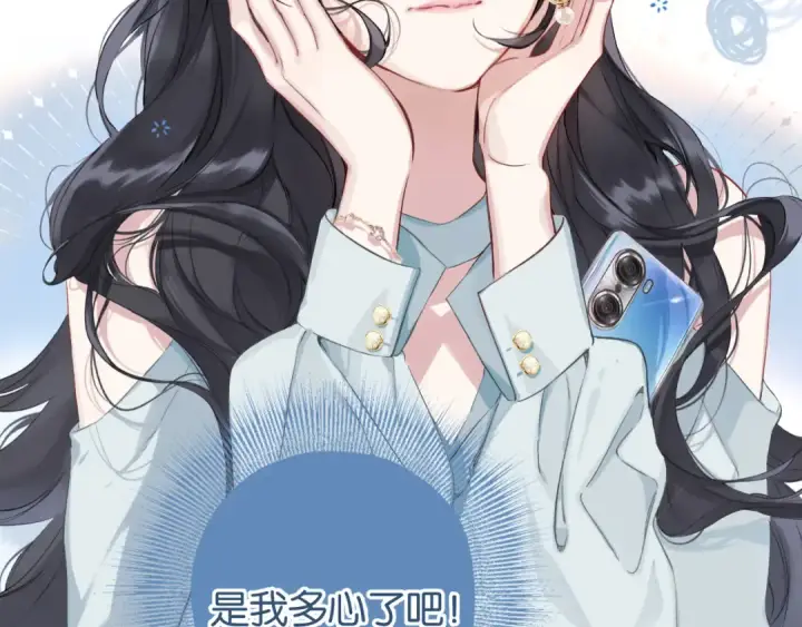 《错撩》第1话 扑空图62
