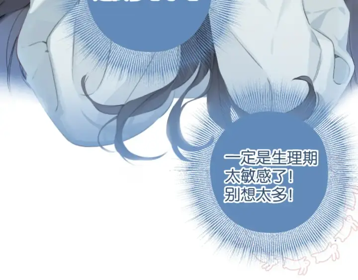 《错撩》第1话 扑空图63