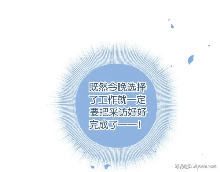 《错撩》第1话 扑空图64