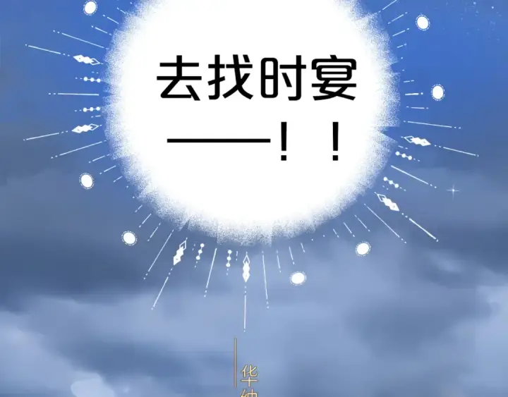 《错撩》第1话 扑空图68