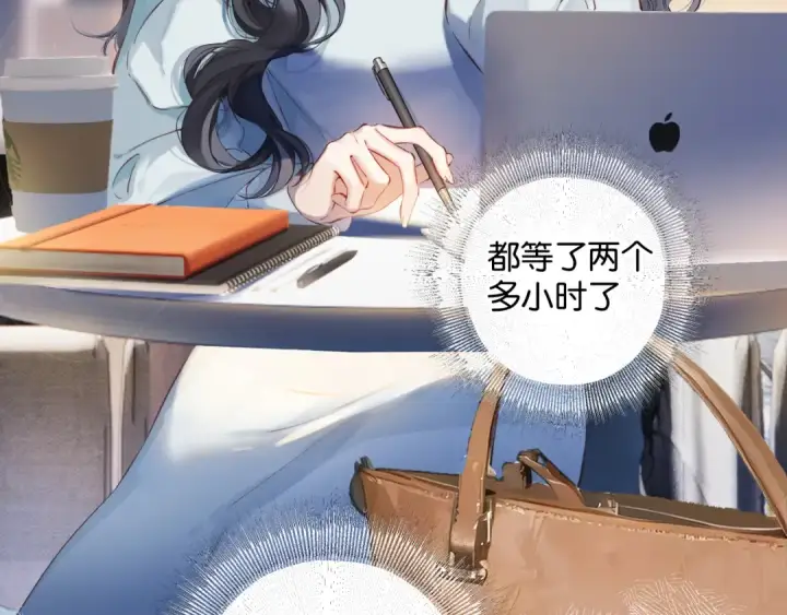 《错撩》第1话 扑空图74