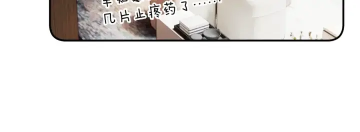 《错撩》第1话 扑空图76