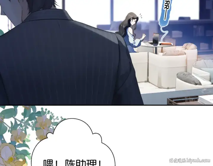 《错撩》第1话 扑空图80