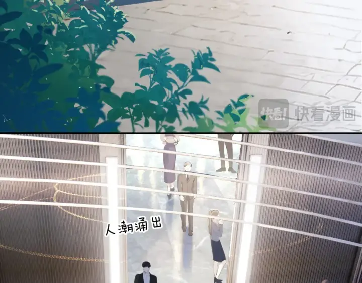 《错撩》第1话 扑空图91