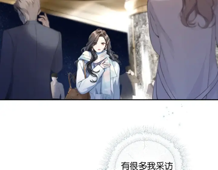 《错撩》第1话 扑空图93