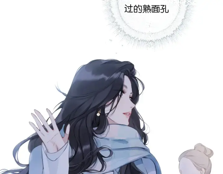 《错撩》第1话 扑空图94