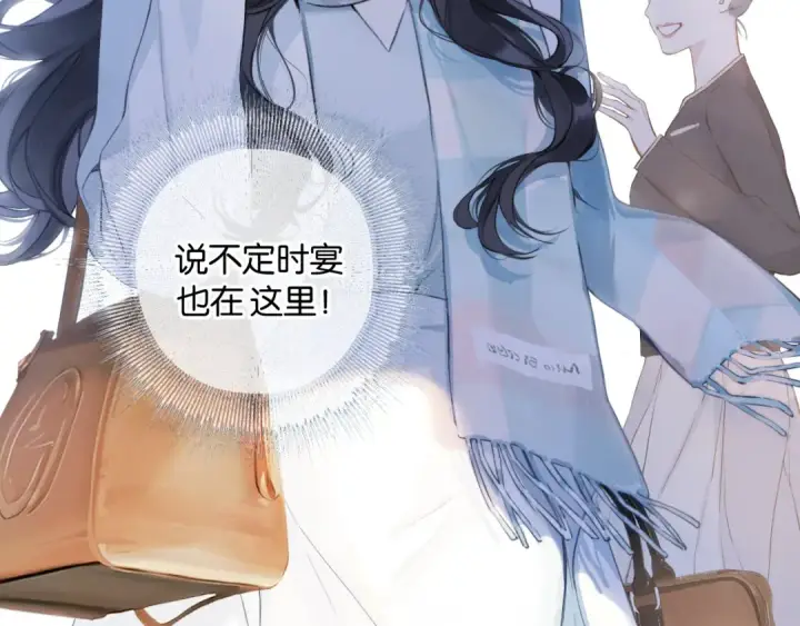 《错撩》第1话 扑空图95