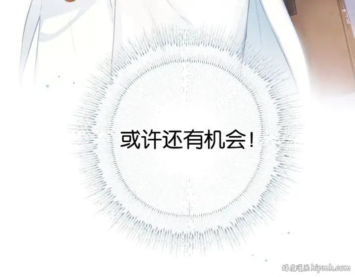《错撩》第1话 扑空图96
