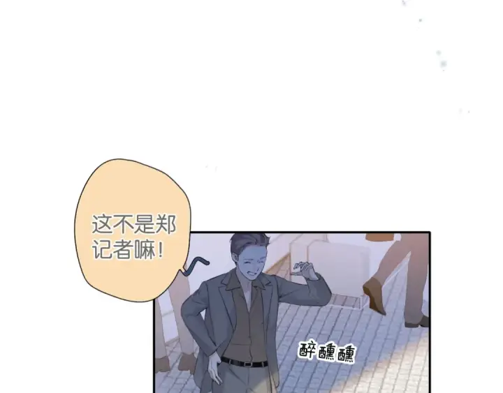 《错撩》第1话 扑空图97