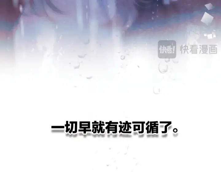《错撩》第2话 拒绝图108