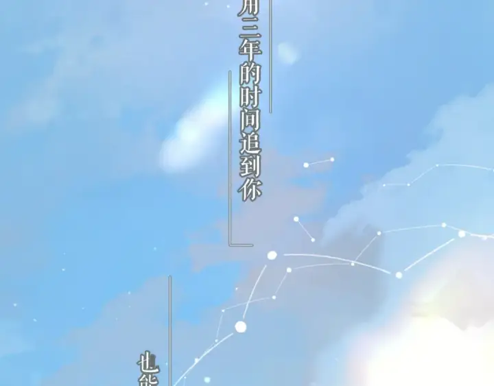 《错撩》第2话 拒绝图114