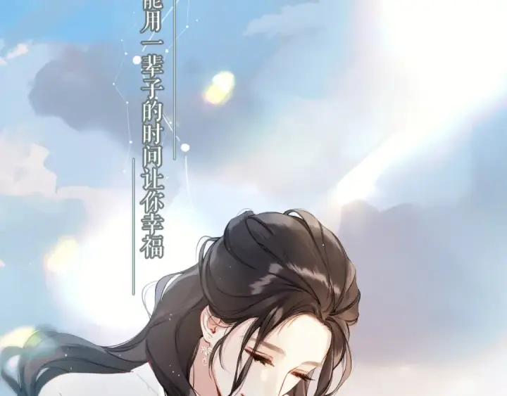 《错撩》第2话 拒绝图115