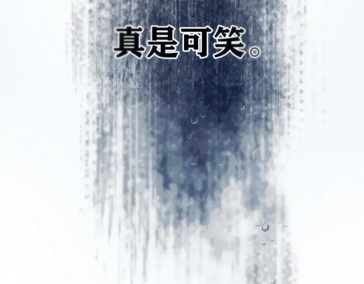 《错撩》第2话 拒绝图127