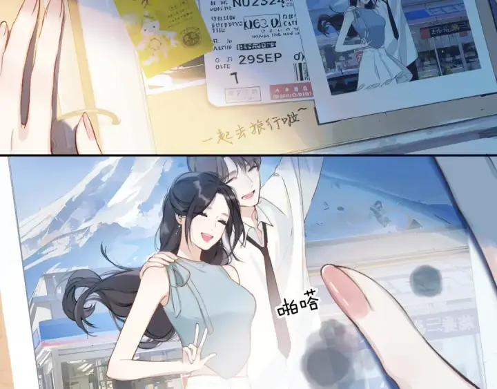 《错撩》第2话 拒绝图132